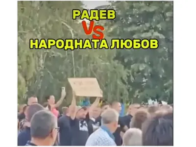 Народната любов! Десетки граждани МОЩНО освиркаха Румен Радев (ВИДЕО)