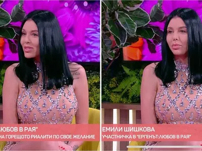 Емили от 'Ергенът' зашлеви шокиращи истини: Къде са богатите мъже?