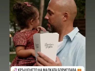 Ники и Николета шокираха с кръщенето на Борислава!