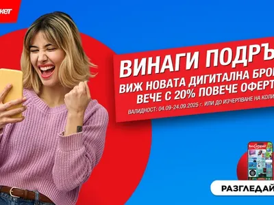 Новата брошура на Техномаркет - СУПЕР изгодни предложения и неустоими оферти