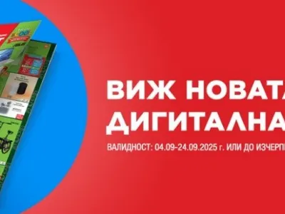 Новата брошура на Техномаркет - СУПЕР изгодни предложения и неустоими оферти