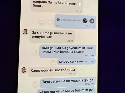 Скандал в София: Диона и Иво Пазарджиев в шокиращ чат!