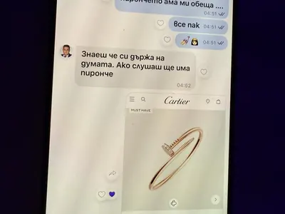 Скандал в София: Диона и Иво Пазарджиев в шокиращ чат!