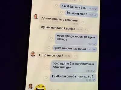 Скандал в София: Диона и Иво Пазарджиев в шокиращ чат!