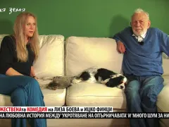 СЛУХ ИЛИ ИСТИНА?! 47-годишната Лиза Боева от години кръшкала на 92-годишния Ицко Финци! (още подробности)