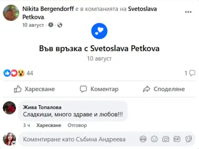 Жана Бергендорф шокира с нова любов: Връзка с жена!