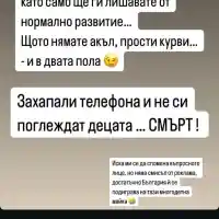 Скандал в София: Деяна Кръстева разкрива истината за майките звезди!