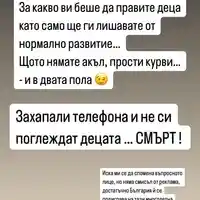 Гримьорка Деяна: Удар под кръста на Светлана! Какво се случи?