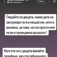 Гримьорка Деяна: Удар под кръста на Светлана! Какво се случи?