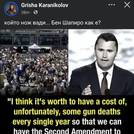 Шок! Български активисти ликуват след убийството на Чарли Кърк?