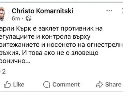 Шок! Български активисти ликуват след убийството на Чарли Кърк?