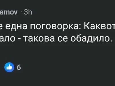 Шок! Български активисти ликуват след убийството на Чарли Кърк?