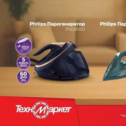 Шокиращи оферти от Техномаркет: Лидерите в бранша разтърсват дома!