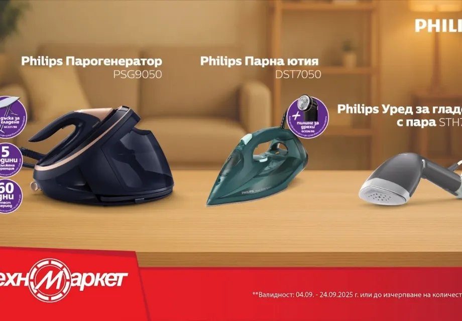 Шокиращи оферти от Техномаркет: Лидерите в бранша разтърсват дома!