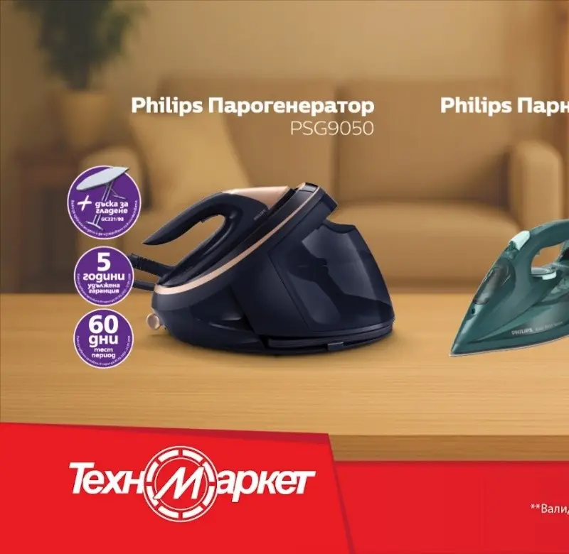 Шокиращи оферти от Техномаркет: Лидерите в бранша разтърсват дома!