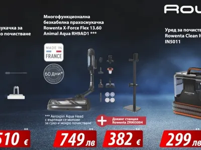 Шокиращи оферти от Техномаркет: Лидерите в бранша разтърсват дома!