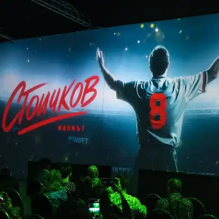 WINBET ще подкрепи създаването на биографичен филм за Христо Стоичков