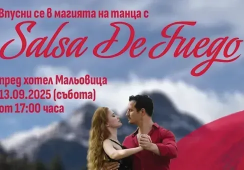 Salsa De Fuego нажежават Мальовица през септември