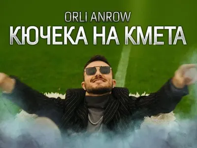 Кметът на Монтана шокира с участие в 'Ергенът'!