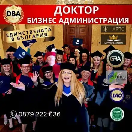 Скандалната DBA програма, която променя бизнеса в България!