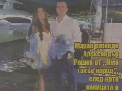 Скандал в любовния триъгълник: Марая и депутатът Рашев!