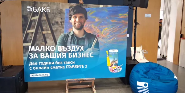 БАКБ с устойчиви идеи за бъдещето