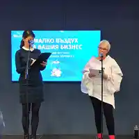 БАКБ с устойчиви идеи за бъдещето