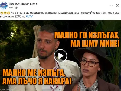 Бившият на Филипа от „Ергенът“ ПРОГОВОРИ! Извади й кирливите ризи