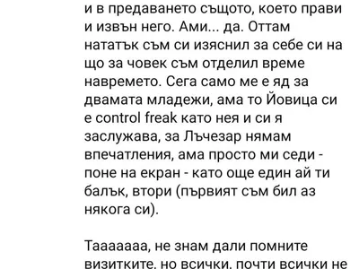 Бившият на Филипа от „Ергенът“ ПРОГОВОРИ! Извади й кирливите ризи