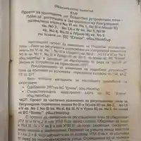 Шокиращи разкрития: Наводнението в Елените – виновникът не е строителството!