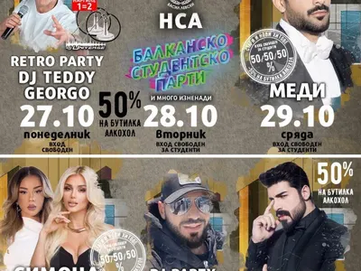 Скандалната вечер на Стораро в Club 33 готви шокиращи изненади!