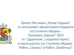 Шок! Безплатен билет за пътешествие в антична Сердика!