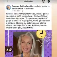 Шок! Венета Райкова с годежен пръстен, но все още сингъл?!