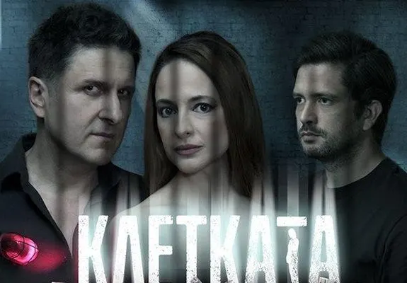 Вторият сезон на "Клетката" идва с шокиращи обрати!