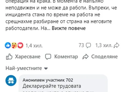 Гневът на абитуриента: Glovo отказа помощ след страшен инцидент!