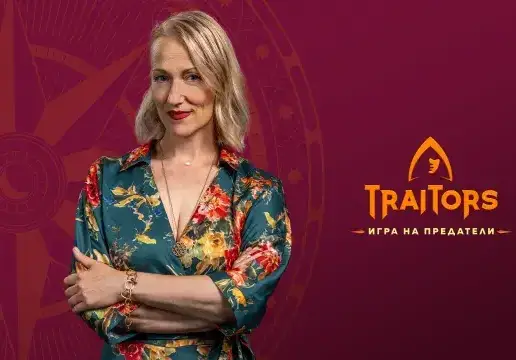 Шокиращи тайни от Невена Бозукова-Неве: Предателството в "Трейтърс"