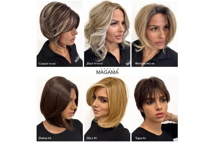 Нови модели перуки Магама – естествена красота и увереност всеки ден