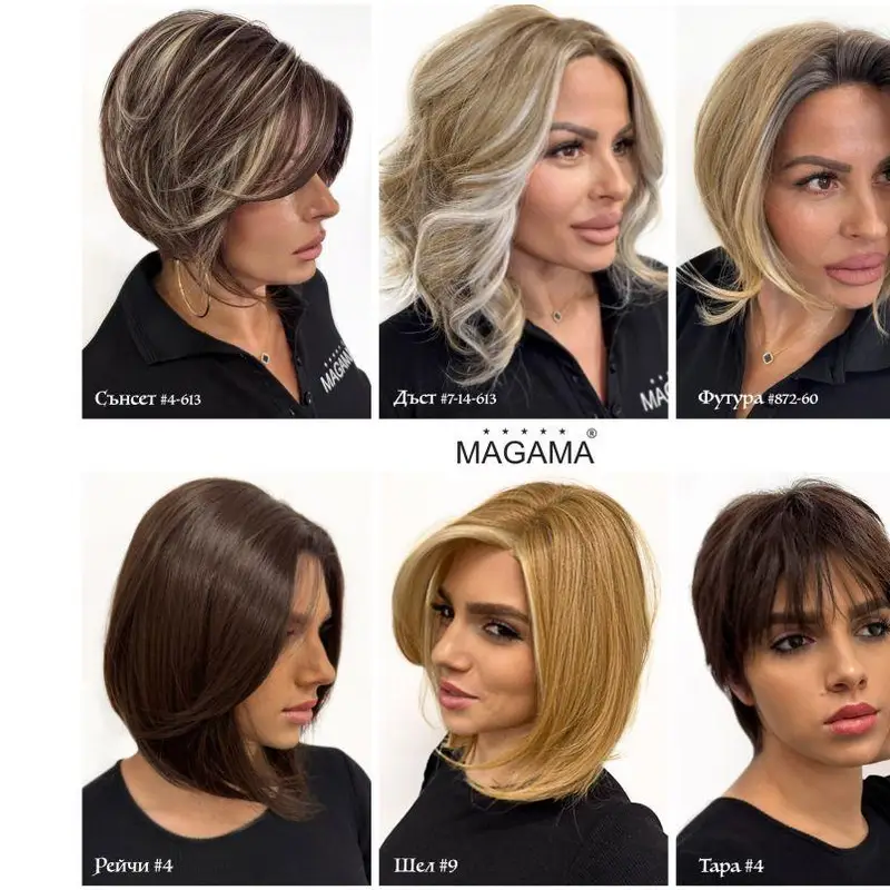 Нови модели перуки Магама – естествена красота и увереност всеки ден