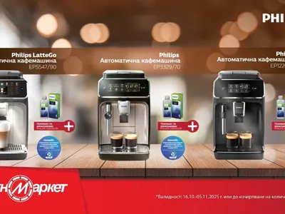 С Philips coffee от Техномаркет всеки ден започва с енергия, усмивка и кафе