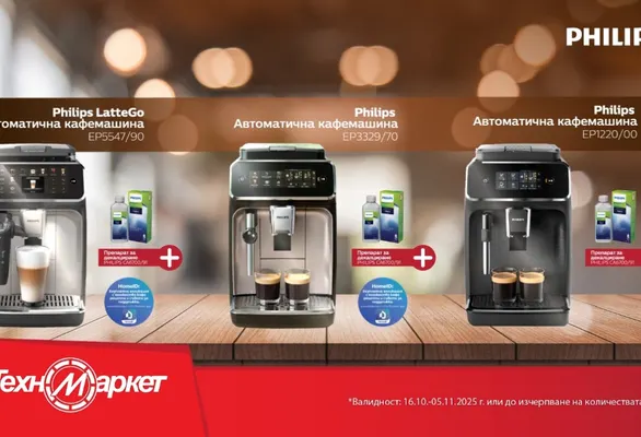С Philips coffee от Техномаркет всеки ден започва с енергия, усмивка и кафе
