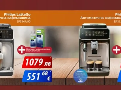 С Philips coffee от Техномаркет всеки ден започва с енергия, усмивка и кафе