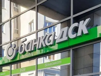 Скандал! Банка ДСК подкопава еврото с антипропаганда?