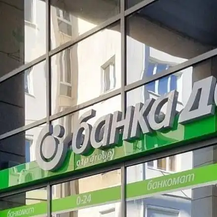 Скандал! Банка ДСК подкопава еврото с антипропаганда?