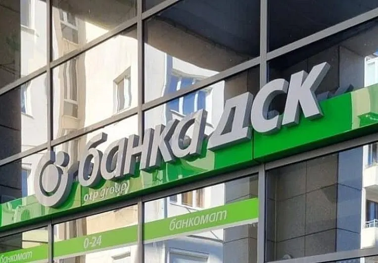 Скандал! Банка ДСК подкопава еврото с антипропаганда?