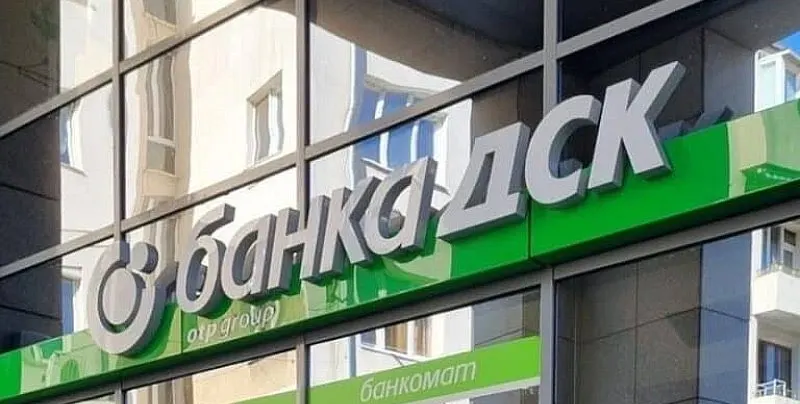 Скандал! Банка ДСК подкопава еврото с антипропаганда?