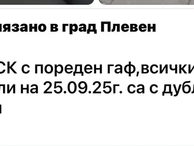 Скандал! Банка ДСК подкопава еврото с антипропаганда?
