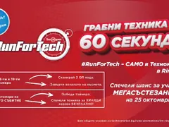 Шокиращо състезание в Техномаркет - Грабни техника за секунди!