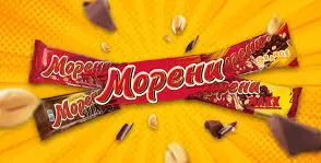 Шок! Вафлите "Морени" станаха карикатура на себе си!
