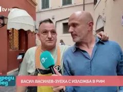 Зуека с изложба в Рим