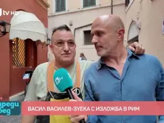 Зуека с изложба в Рим